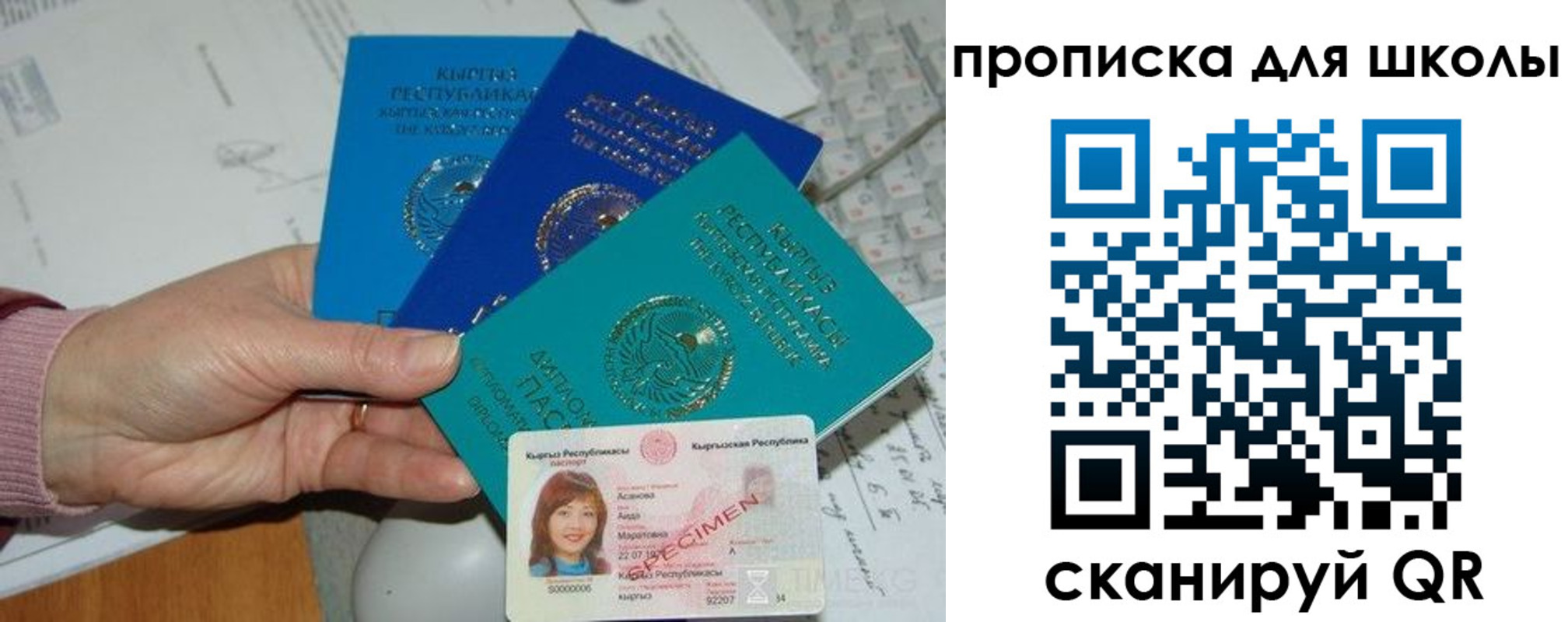 временная регистрация адрес в Ахтубинске