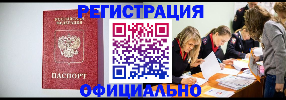 временная регистрация законно в Ахтубинске