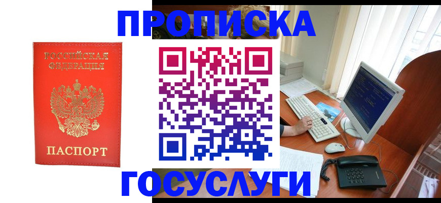 временная регистрация в Ахтубинске