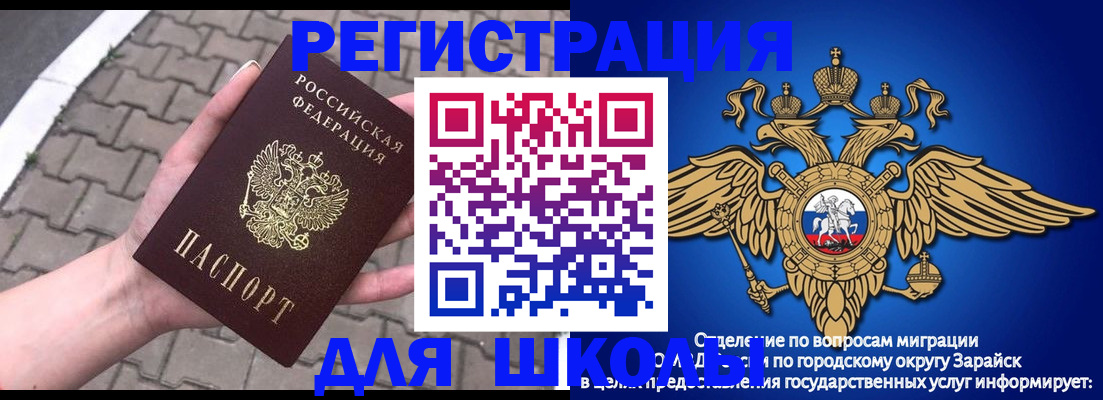 временная регистрация собственник в Ахтубинске