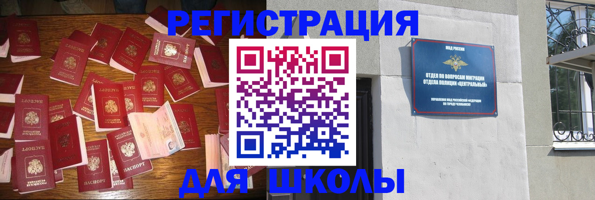 прописка иностранных граждан в Ахтубинске